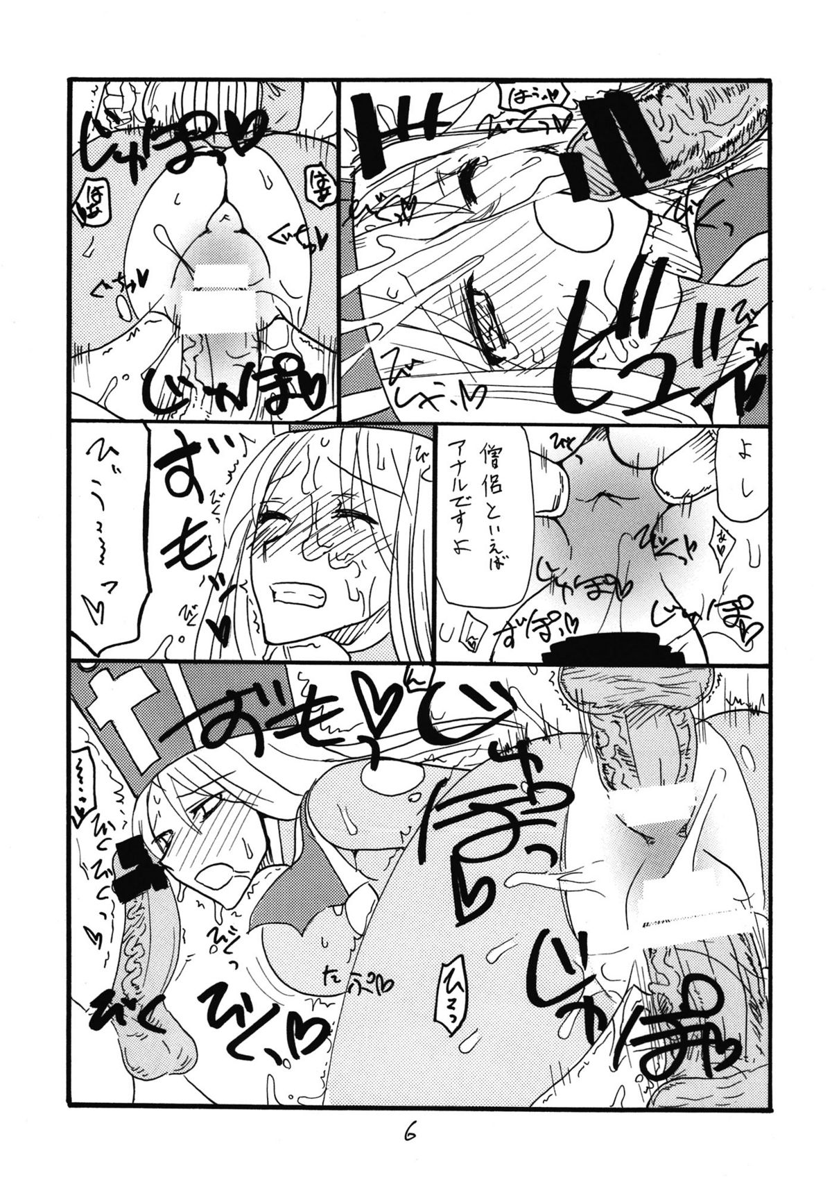 Souryo wa Onnanoko desu page 6 full