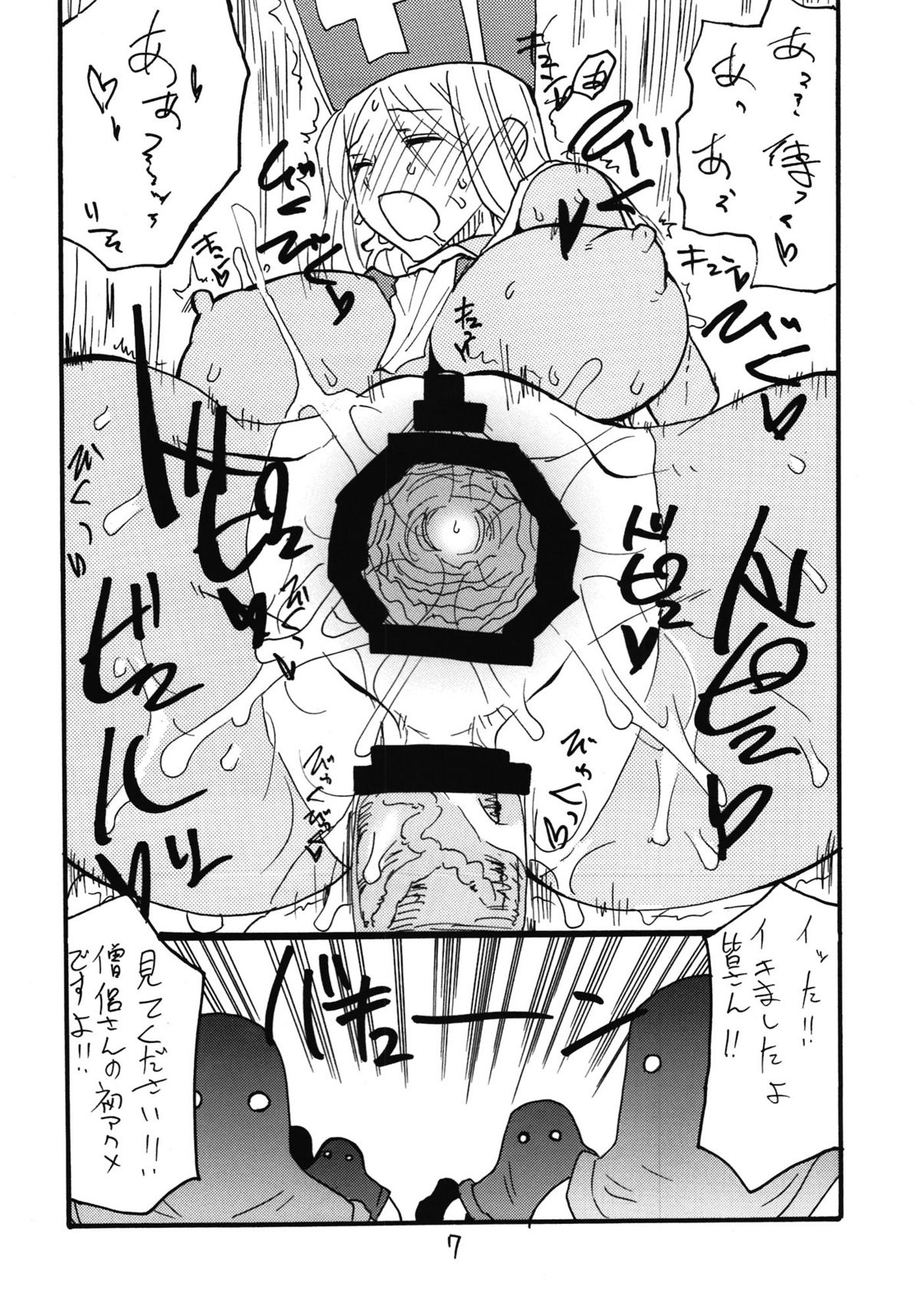 Souryo wa Onnanoko desu page 7 full