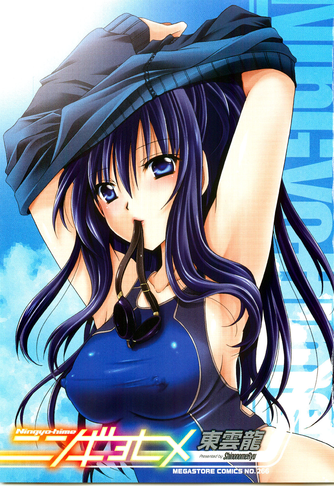 Ningyo Hime Ch.1-7 page 1 full