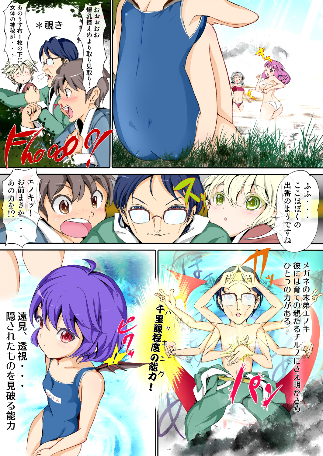 Touhou Kinoko-jiru ~ Cirno no Kosodate Funtouki!? ~ page 8 full