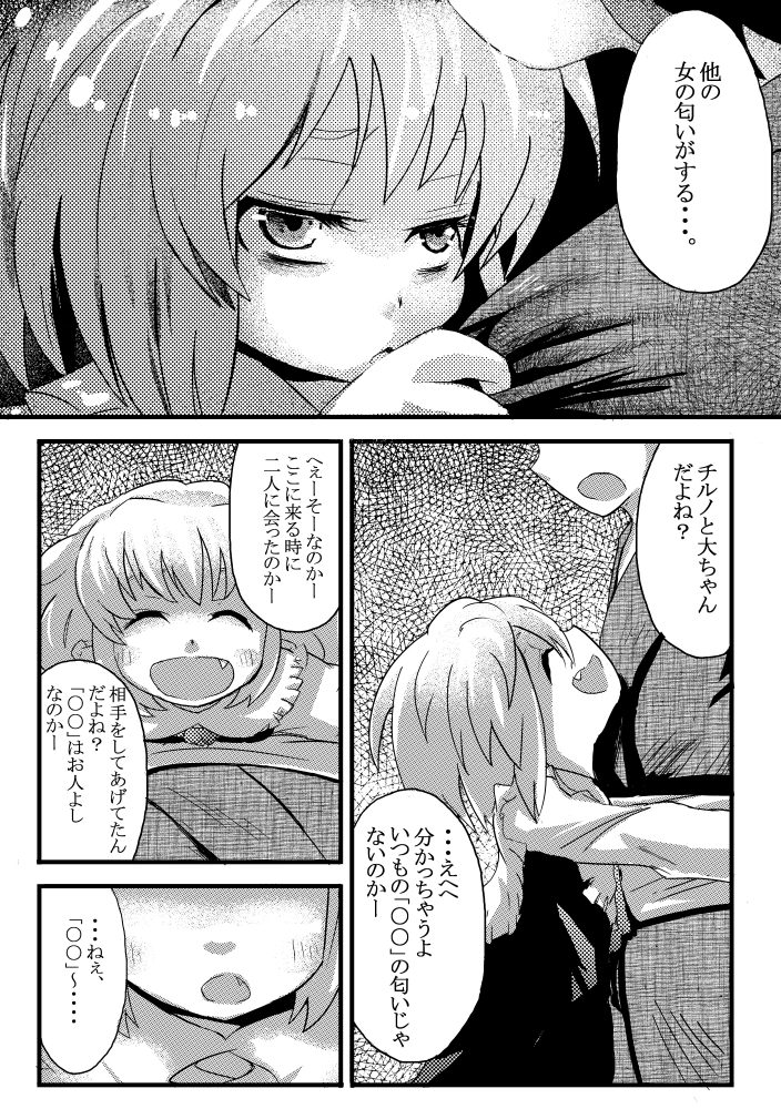 エア夏コミ同人誌 page 4 full