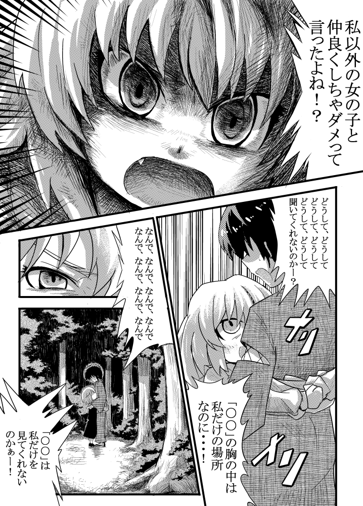 エア夏コミ同人誌 page 5 full