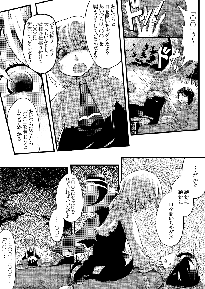 エア夏コミ同人誌 page 7 full