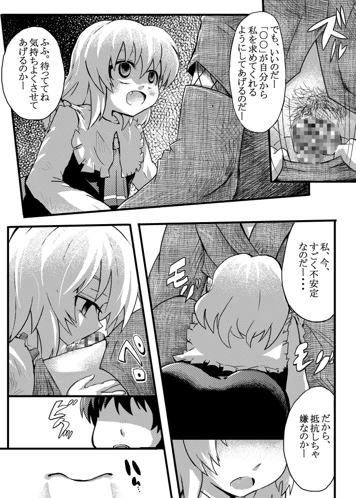 エア夏コミ同人誌 page 9 full