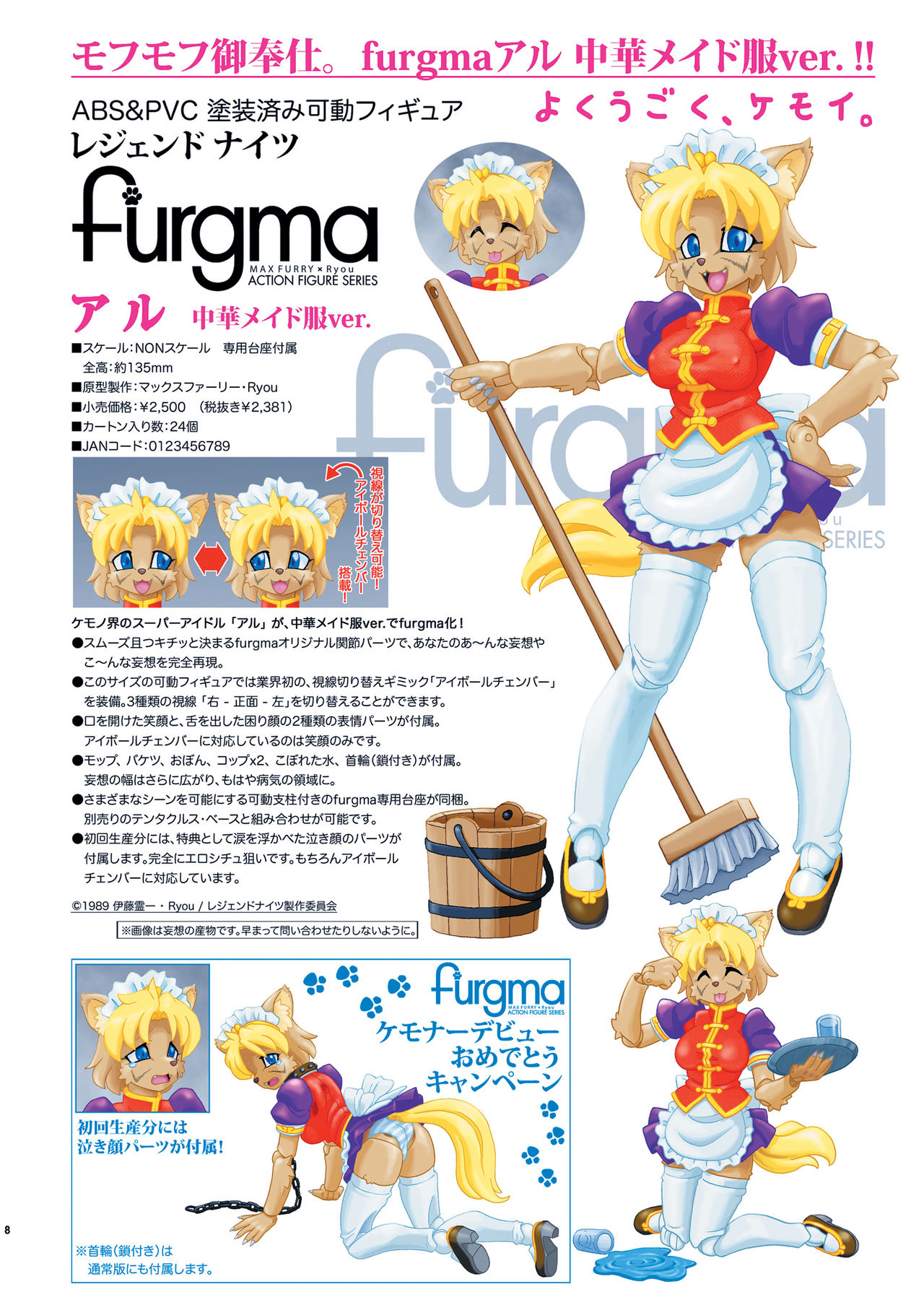 Comic Kemostore 2 page 9 full