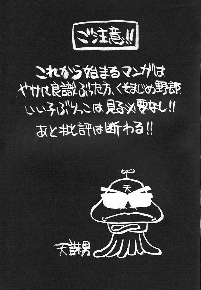 IF-10 Zan  tei Ban page 2 full