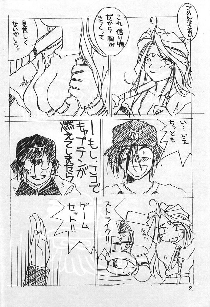 IF-10 Zan  tei Ban page 3 full