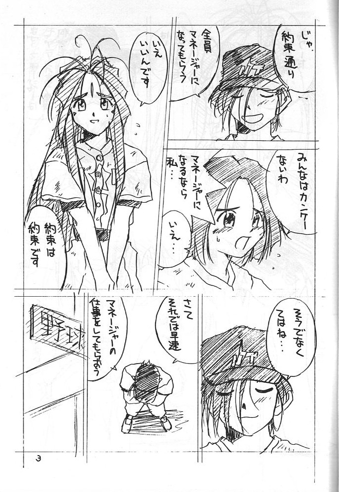 IF-10 Zan  tei Ban page 4 full