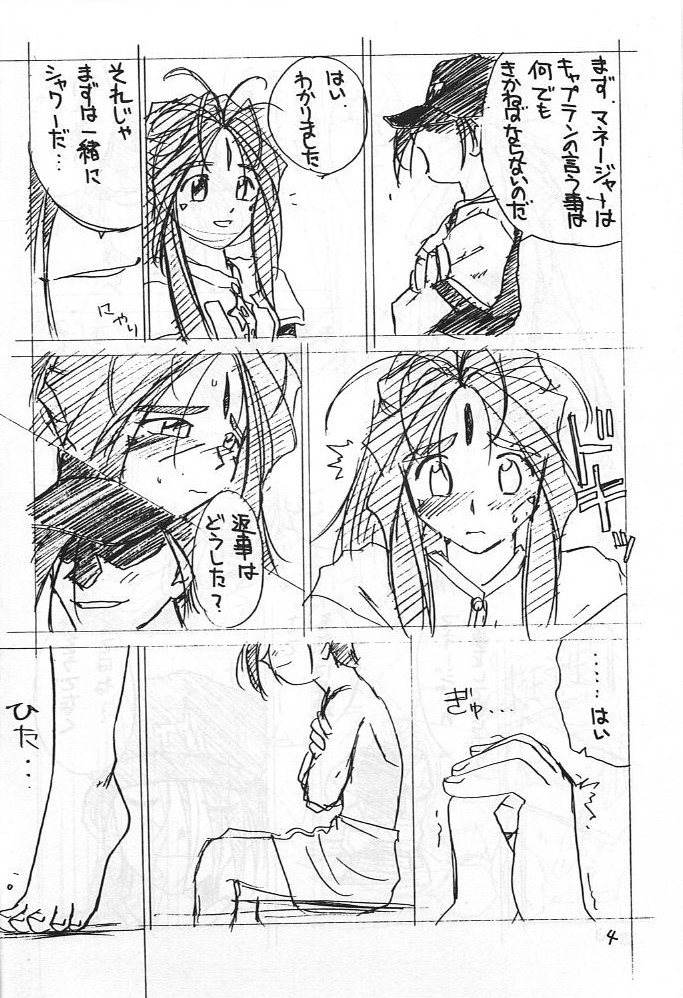 IF-10 Zan  tei Ban page 5 full