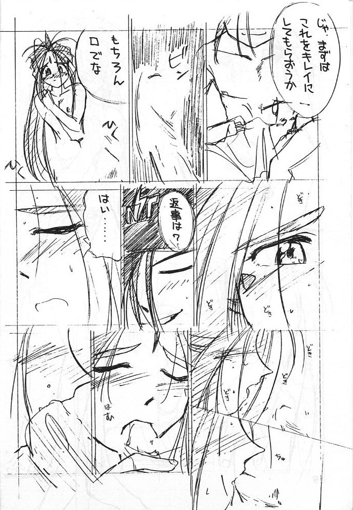 IF-10 Zan  tei Ban page 7 full