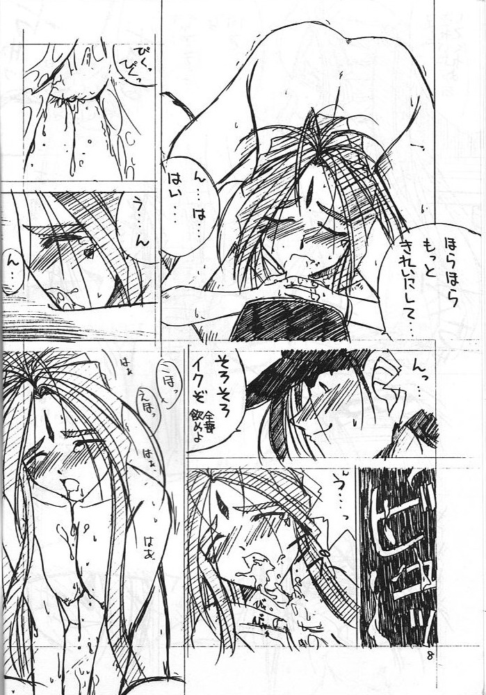 IF-10 Zan  tei Ban page 9 full