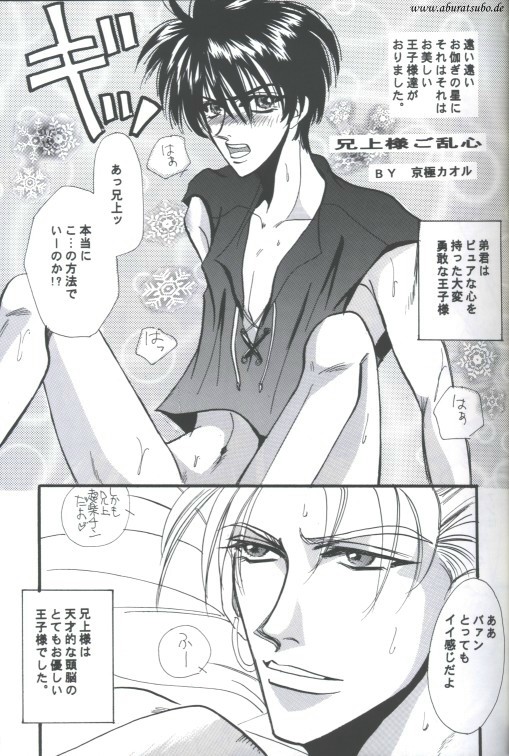 Foreign Sky page 5 full