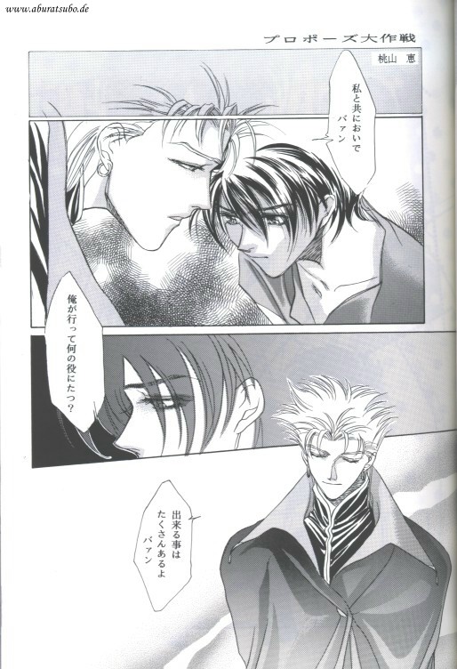 Foreign Sky page 9 full