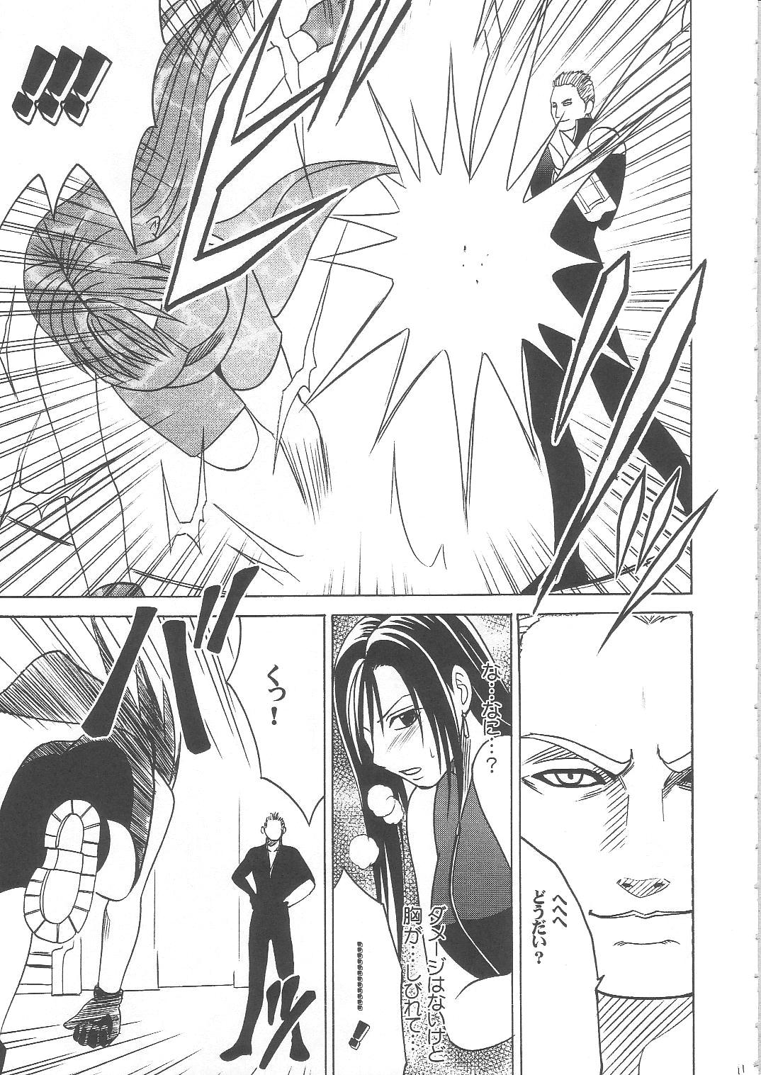 Tifa Hard AC page 10 full