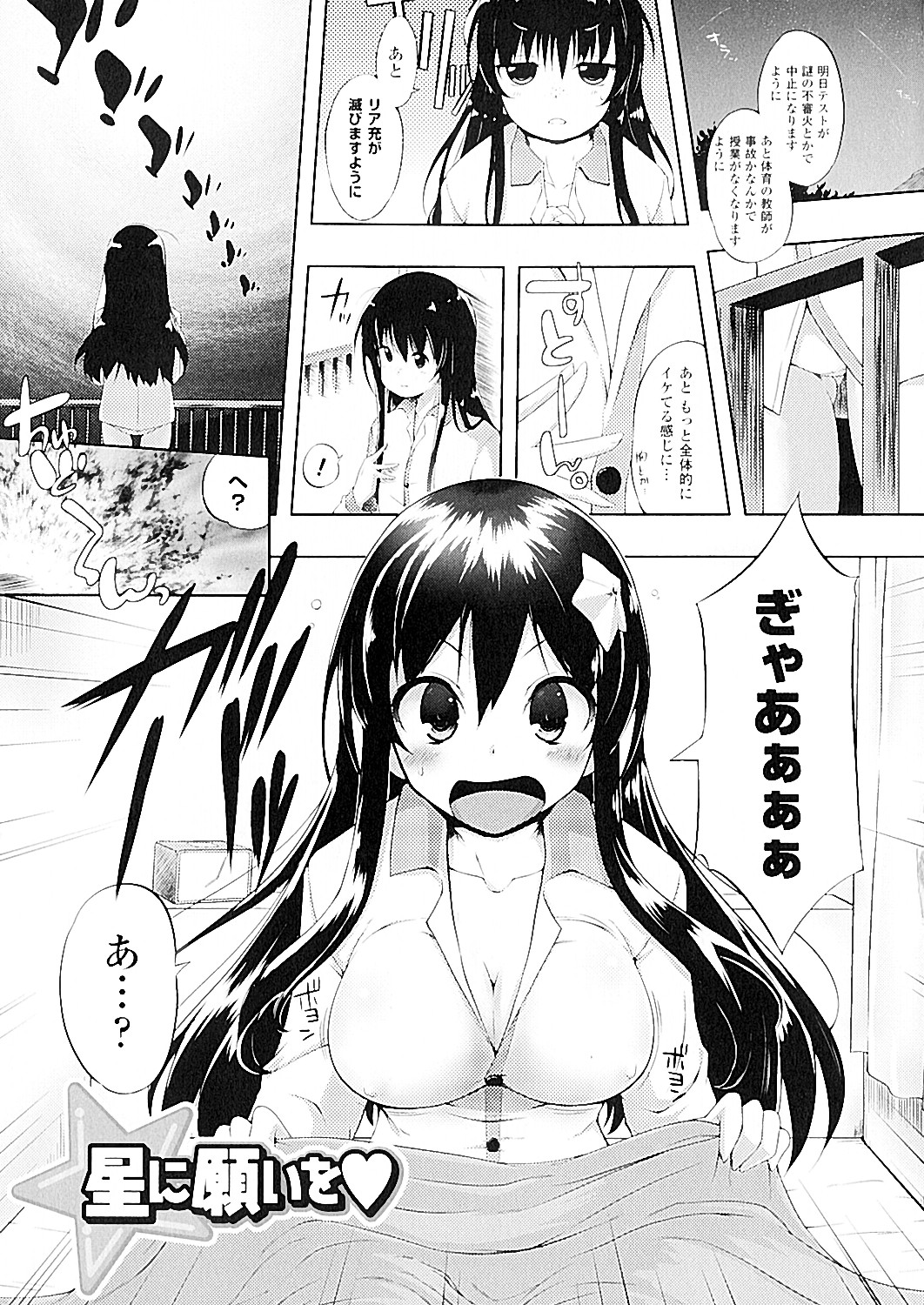 Mou Hasamazuniha Irarenai page 5 full