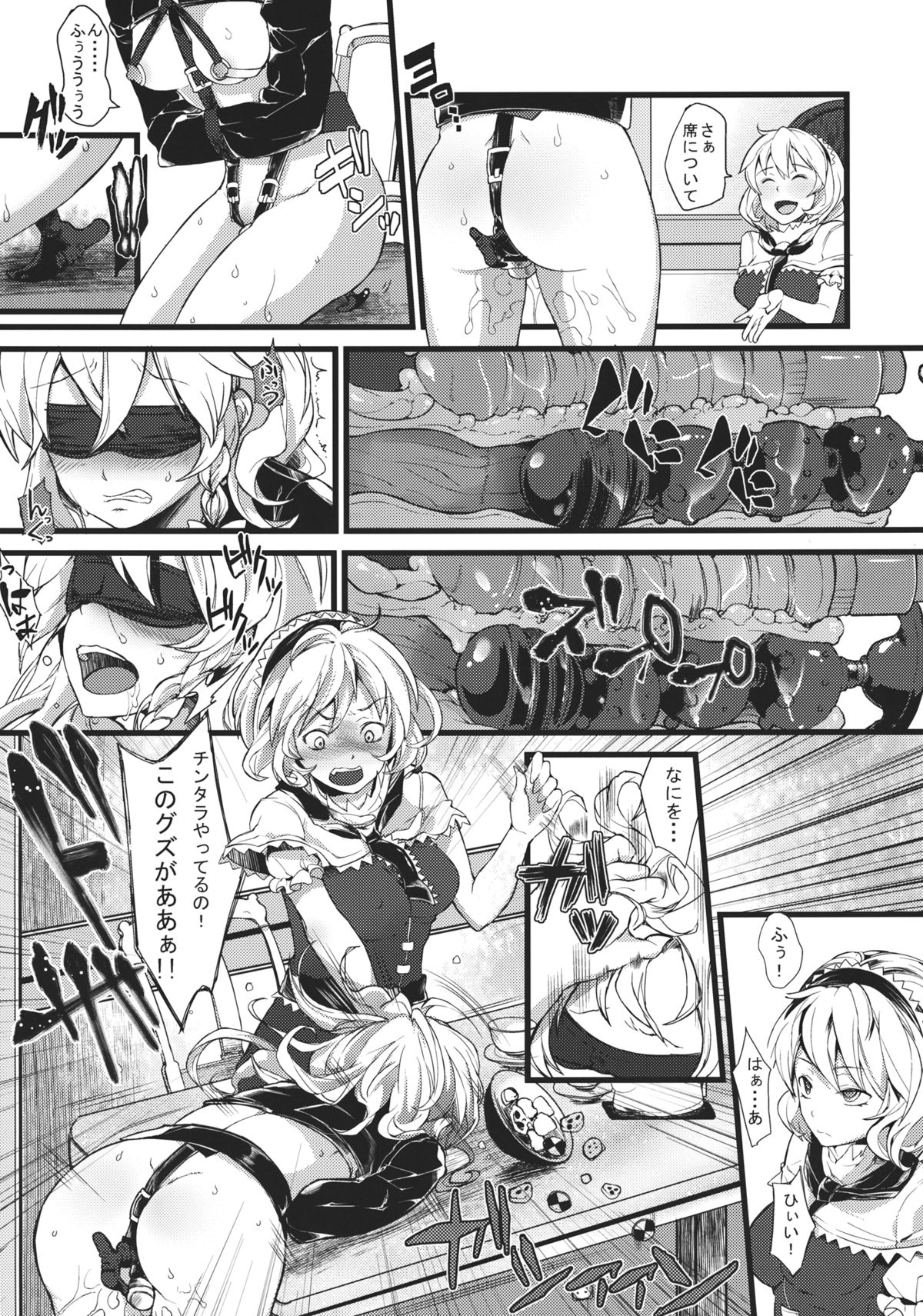 Yamikoi page 6 full