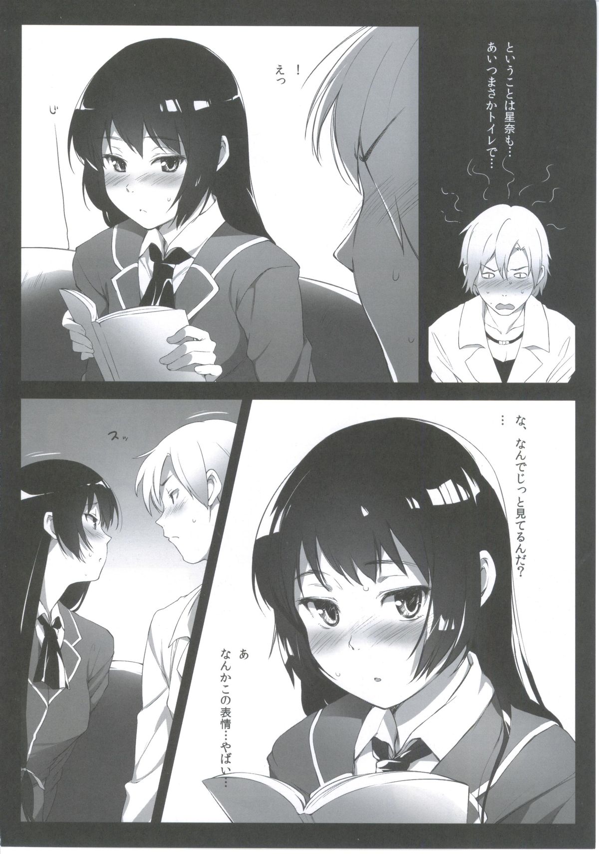 Futarigumi ga Tsukurenai Hito no Hon page 5 full