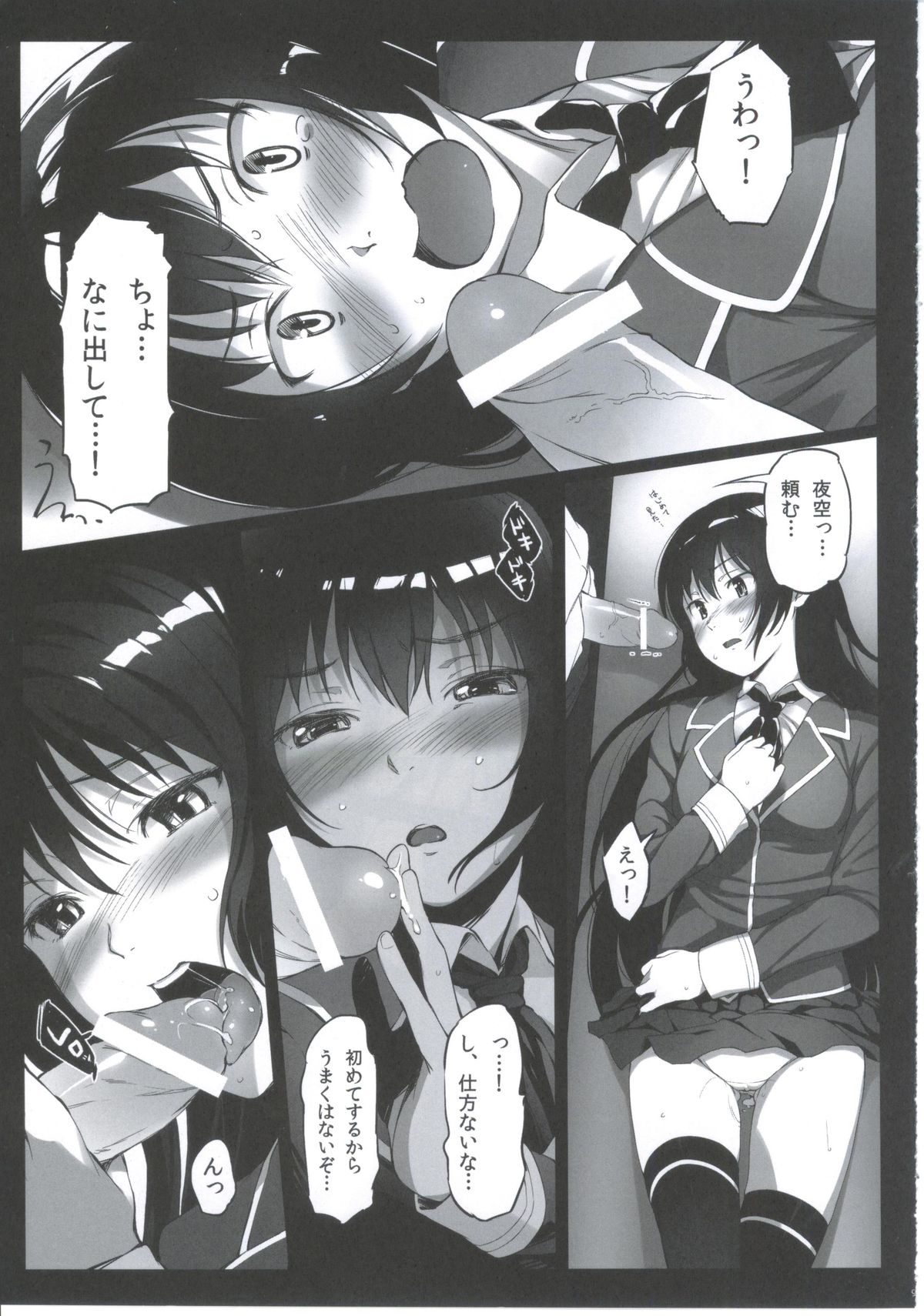 Futarigumi ga Tsukurenai Hito no Hon page 8 full
