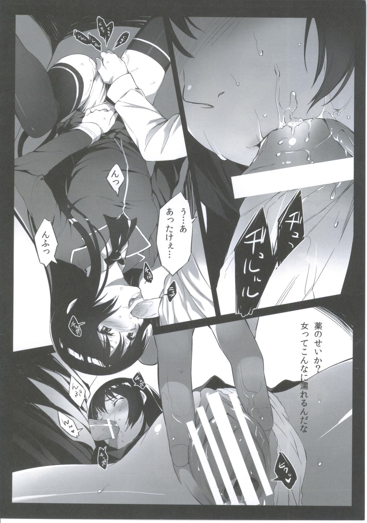 Futarigumi ga Tsukurenai Hito no Hon page 9 full