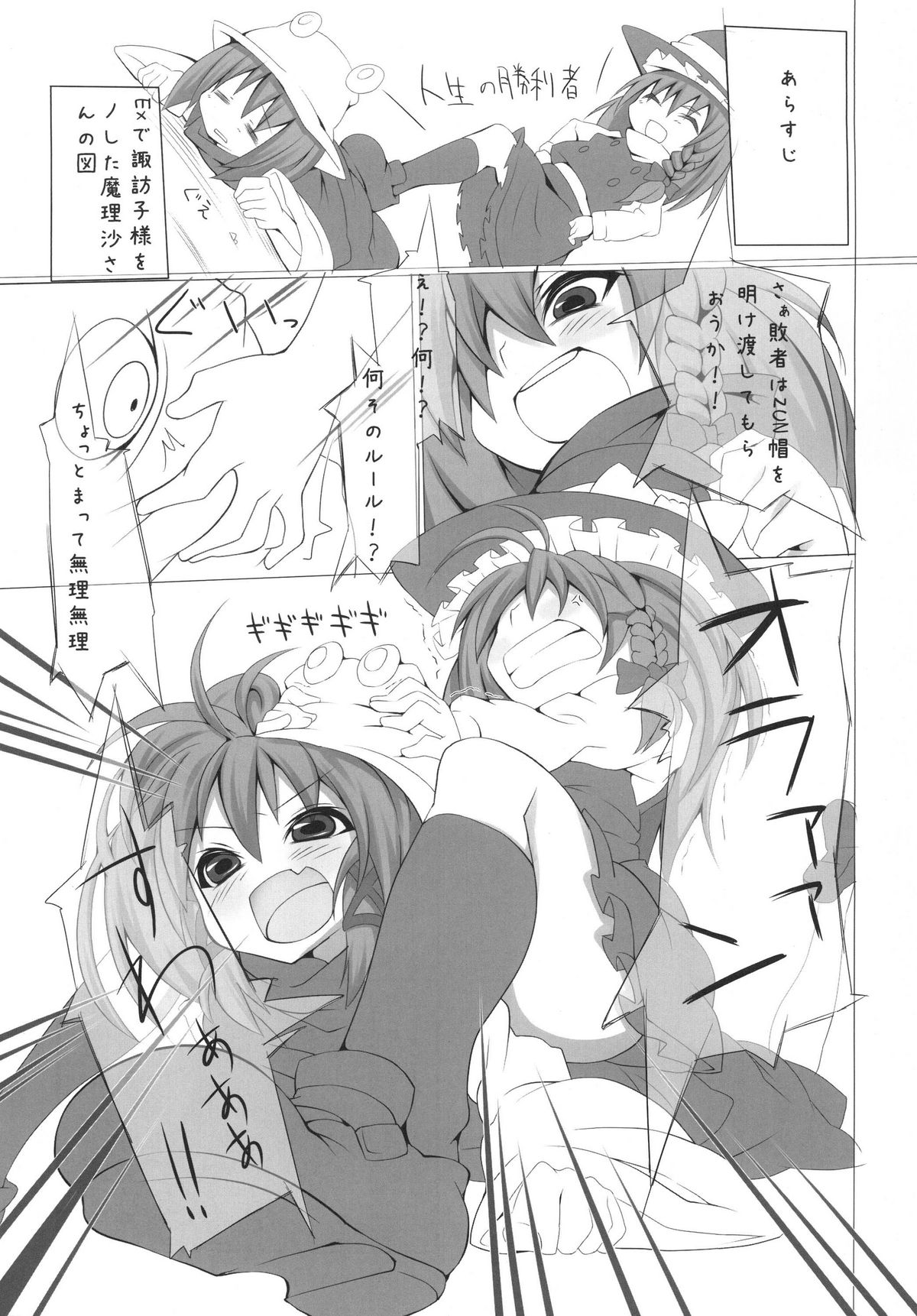 The Grimoire of Kichou na Sanran Scene page 3 full