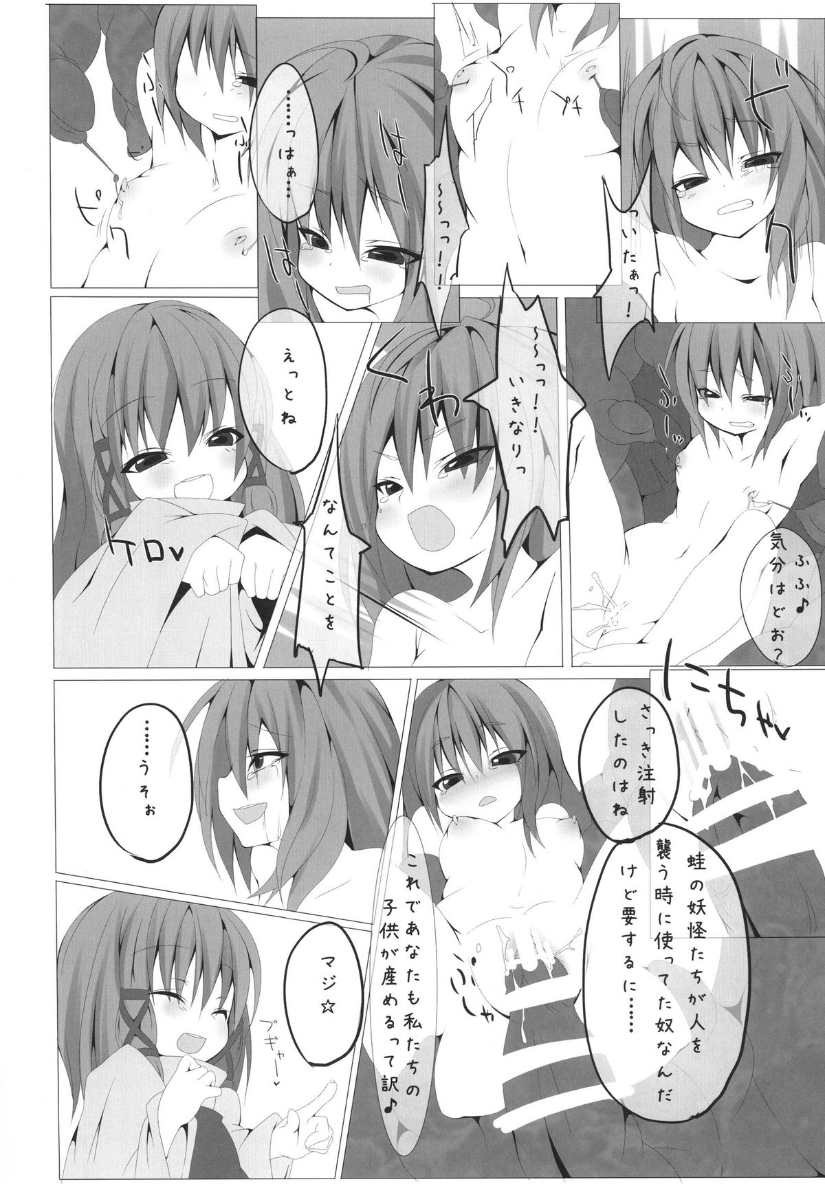 The Grimoire of Kichou na Sanran Scene page 6 full