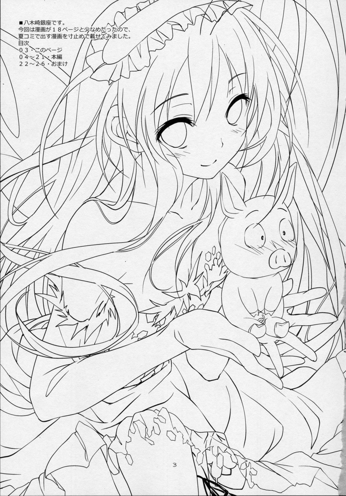 Brain Burst Suginami Area Sarashi Thread page 3 full