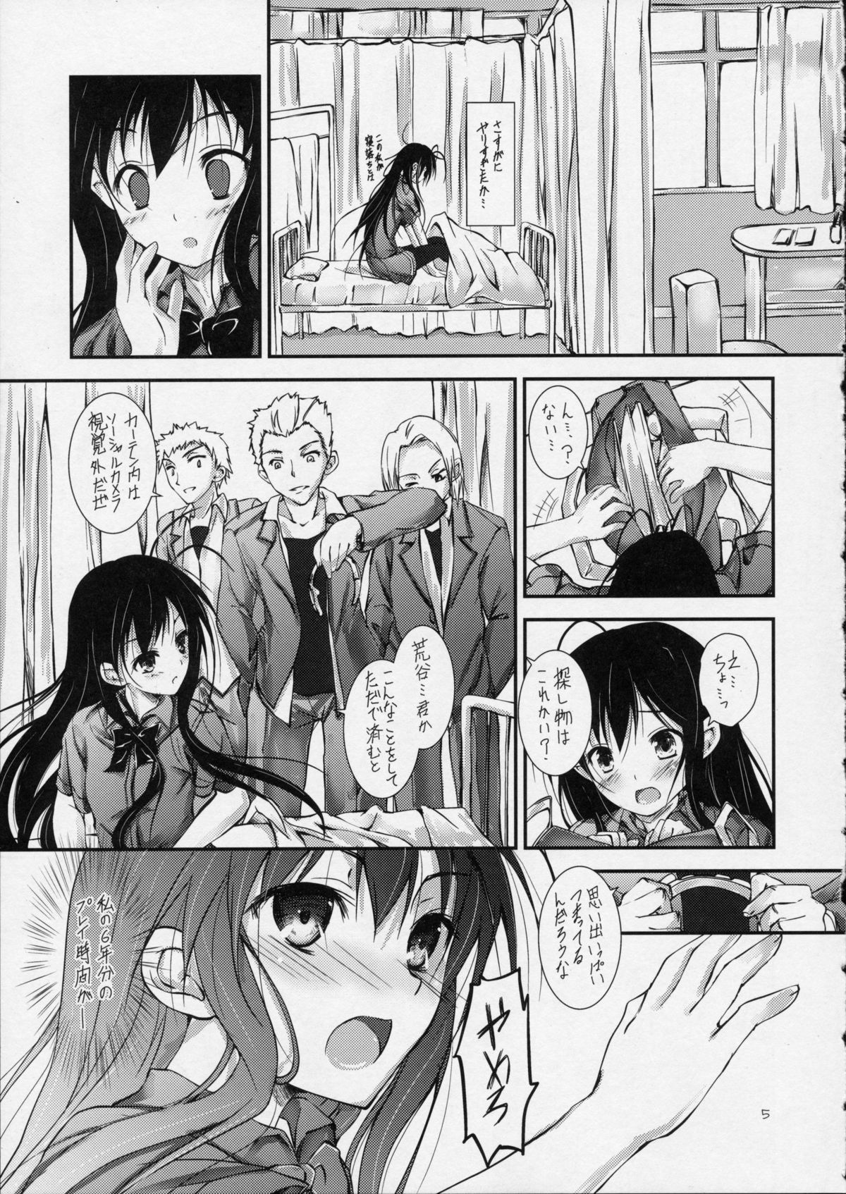 Brain Burst Suginami Area Sarashi Thread page 5 full