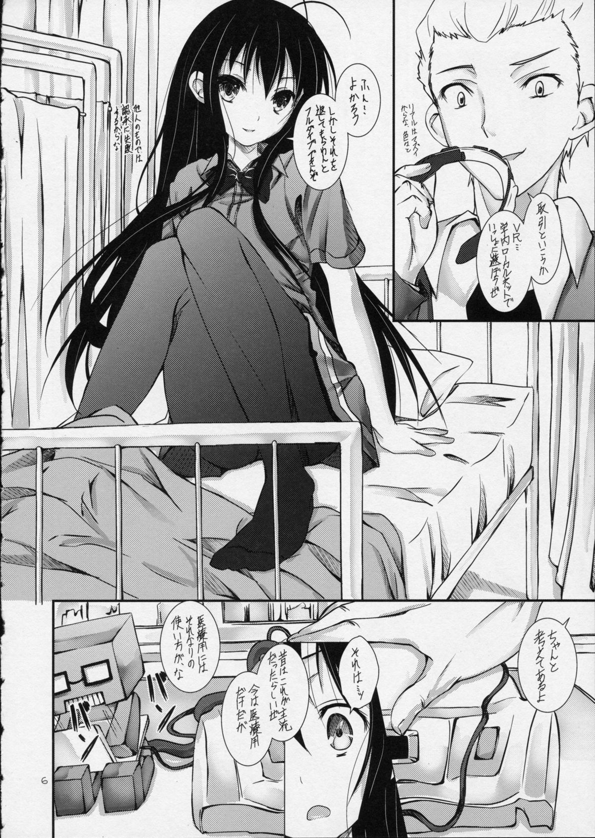 Brain Burst Suginami Area Sarashi Thread page 6 full