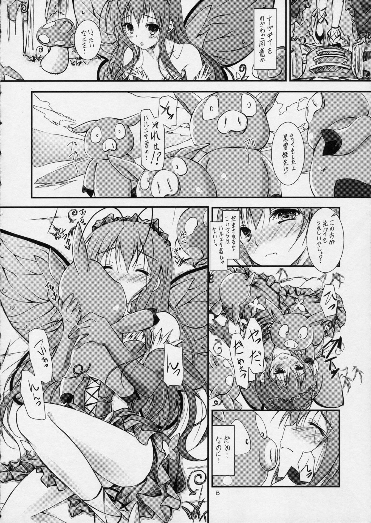 Brain Burst Suginami Area Sarashi Thread page 8 full