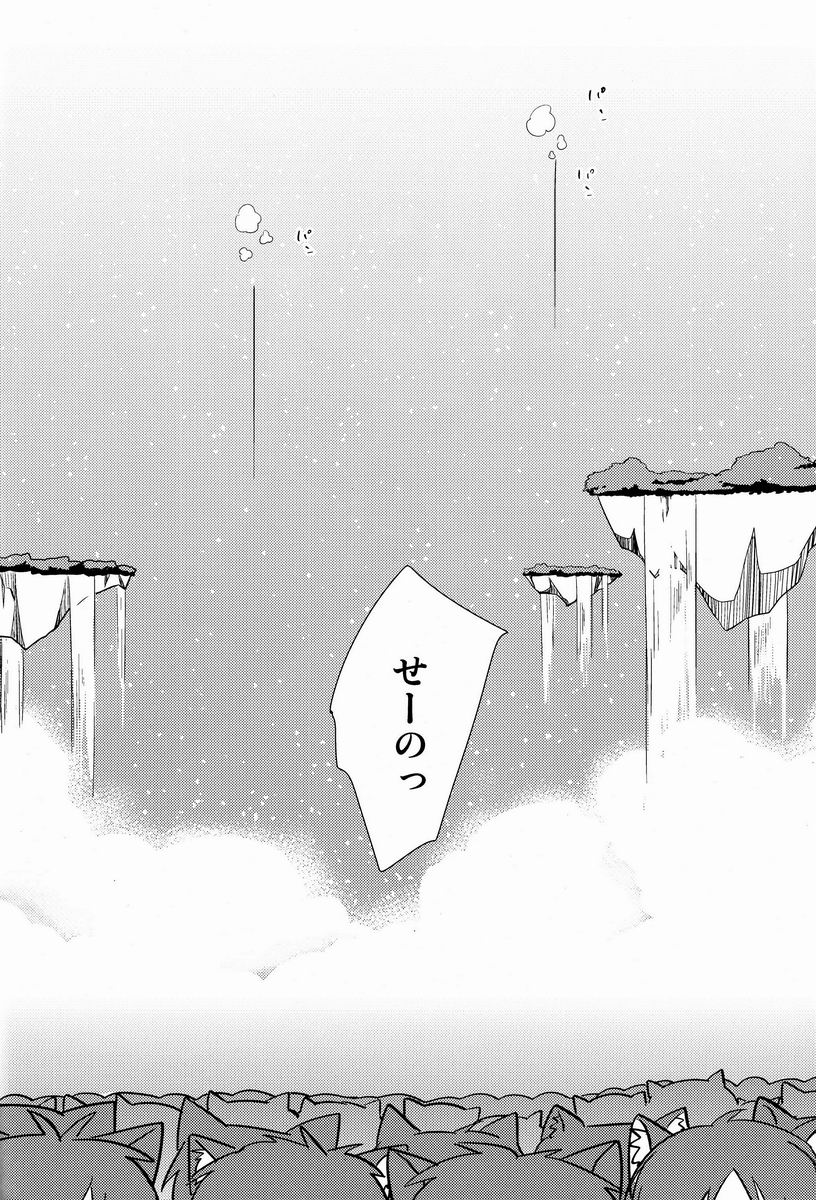 Gaul-denka no Senshou go Houbi page 3 full