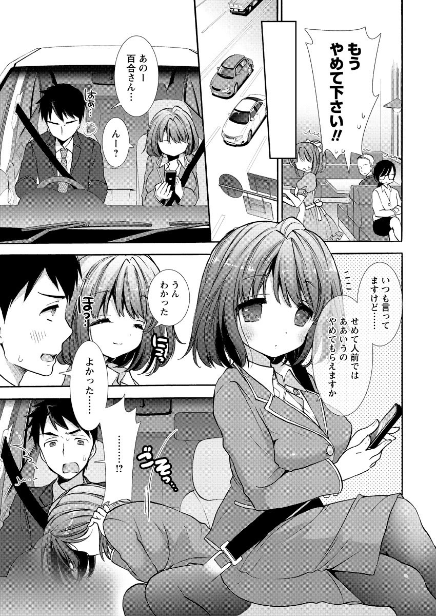 Men's Young Special IKAZUCHI 2011-09 Vol.19 page 10 full