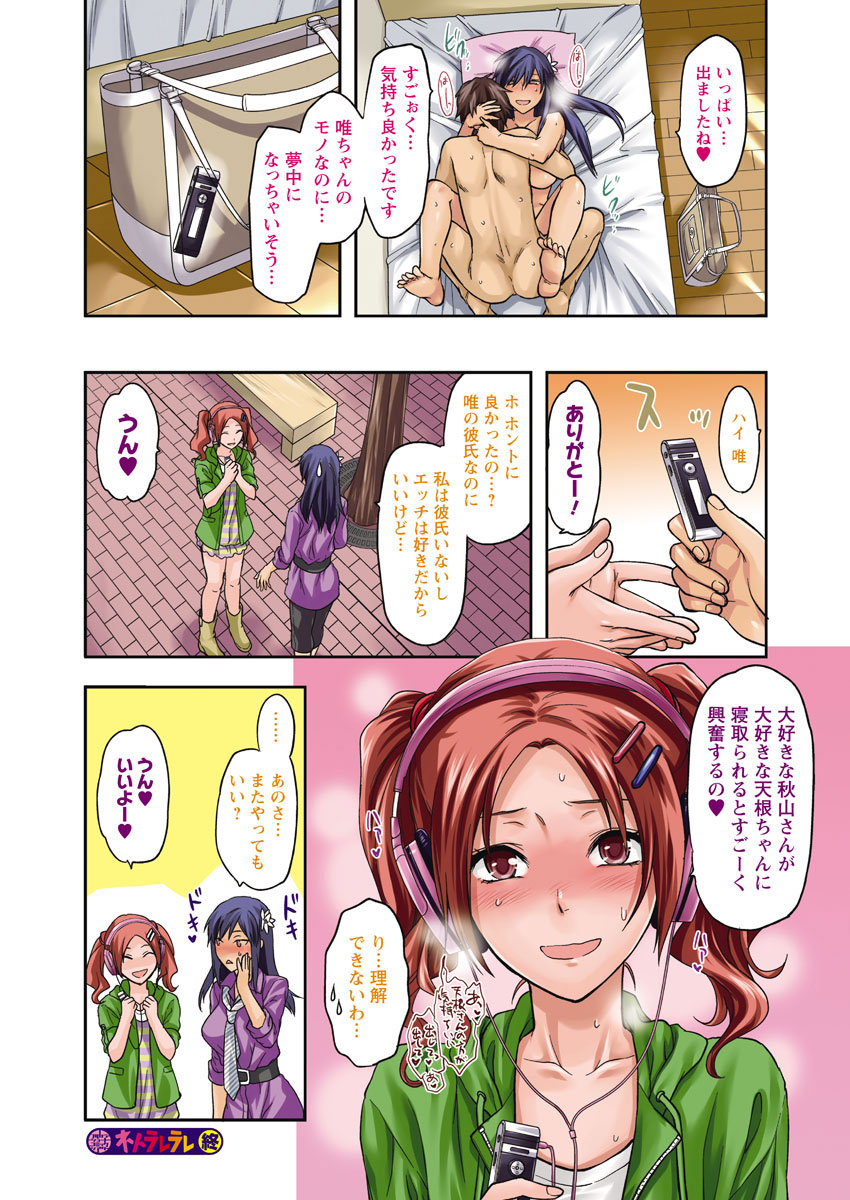 Men's Young Special IKAZUCHI 2011-09 Vol.19 page 7 full