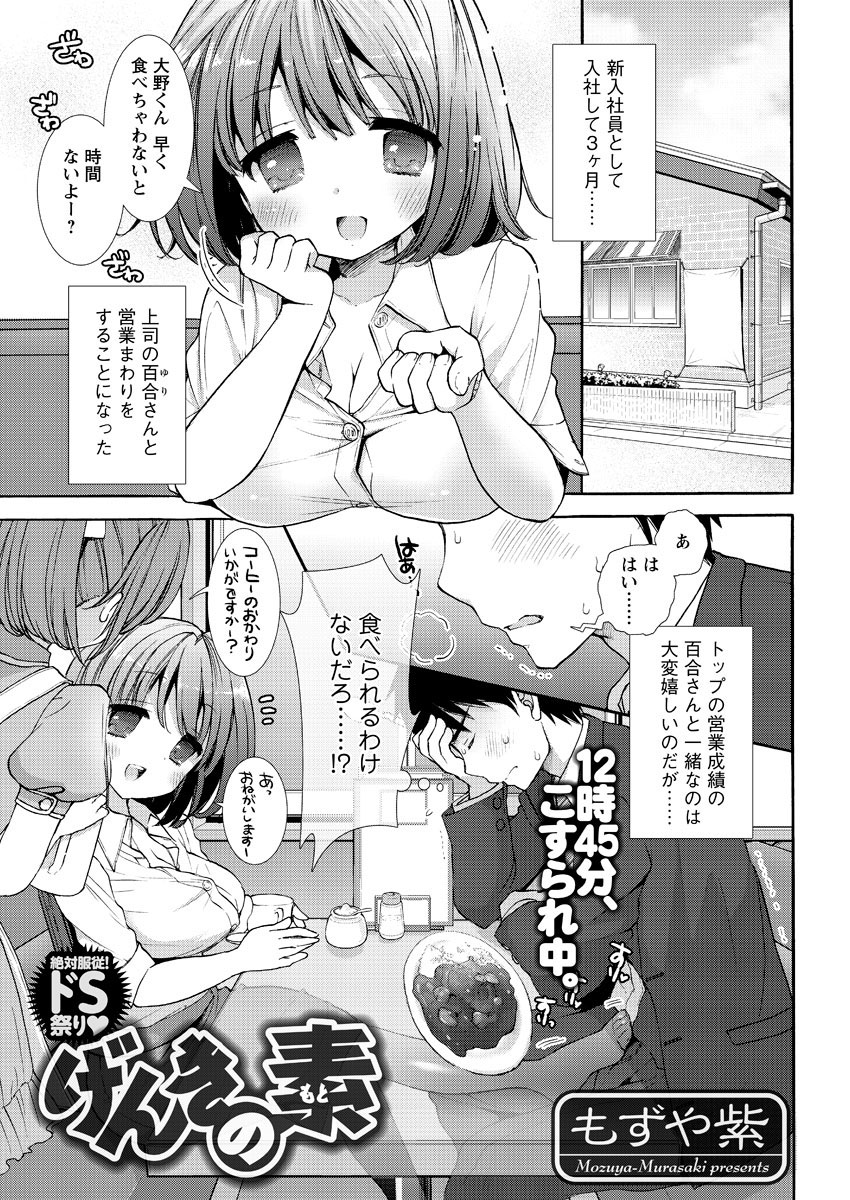 Men's Young Special IKAZUCHI 2011-09 Vol.19 page 8 full