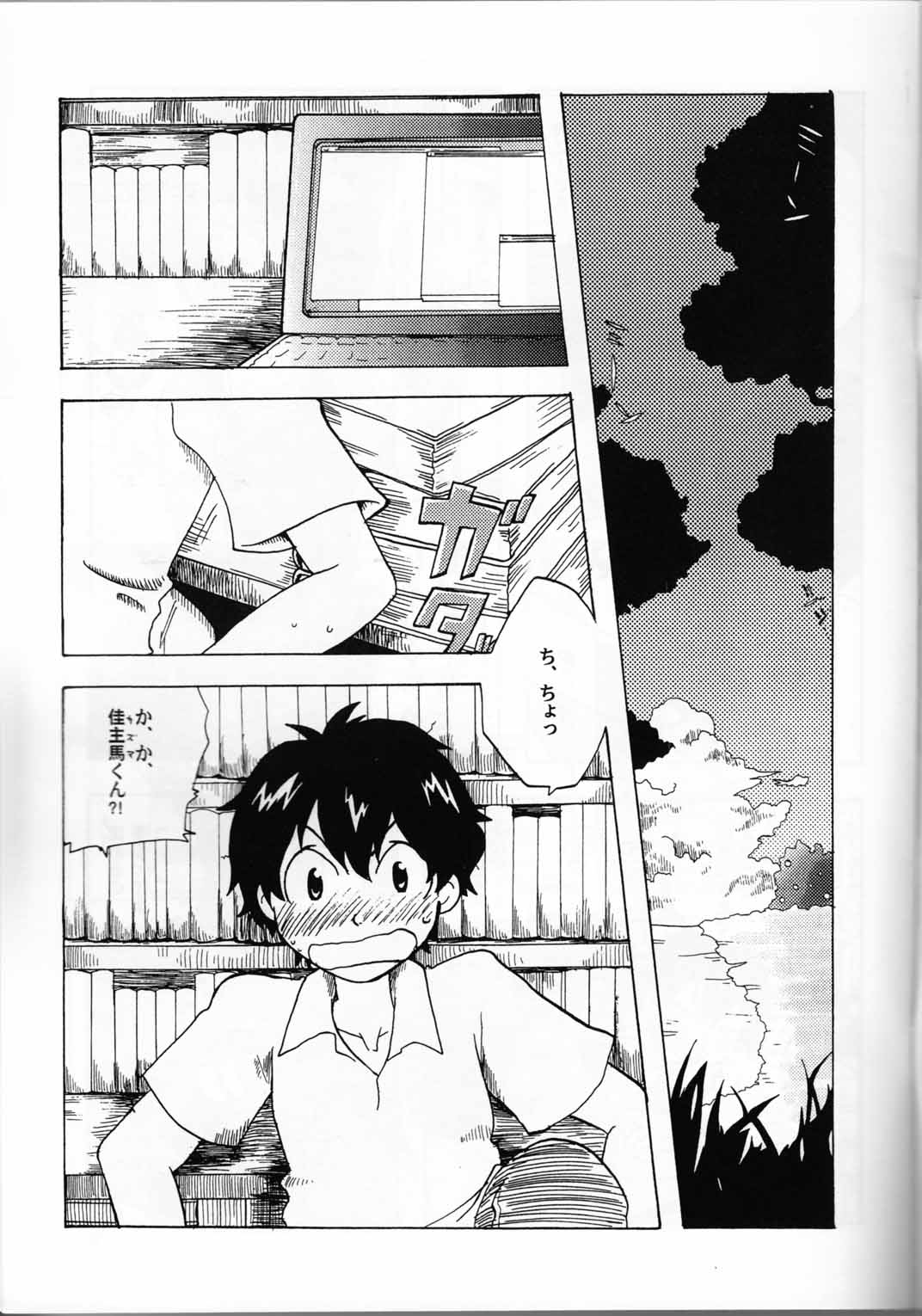 Sabishigari no Usagi-chan ni Kara-kara ni Naru Made Amaerarete Mitai Hon page 2 full