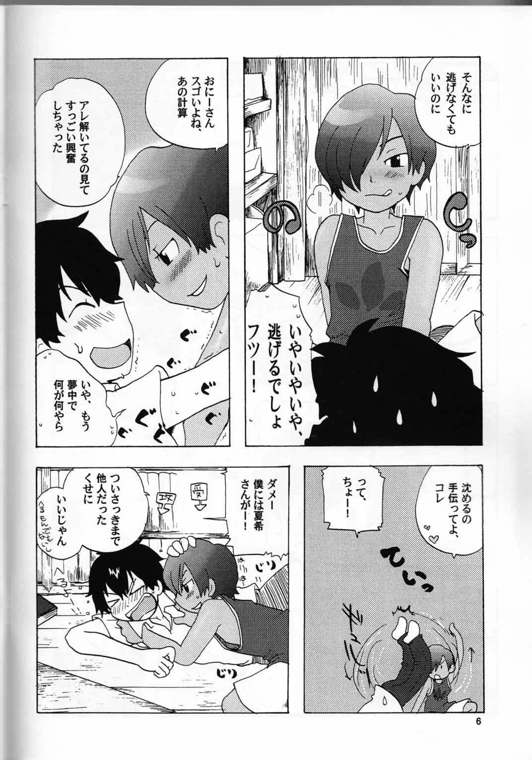 Sabishigari no Usagi-chan ni Kara-kara ni Naru Made Amaerarete Mitai Hon page 3 full