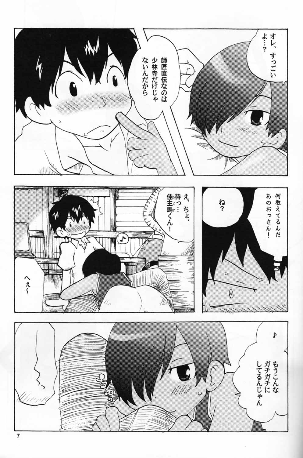 Sabishigari no Usagi-chan ni Kara-kara ni Naru Made Amaerarete Mitai Hon page 4 full