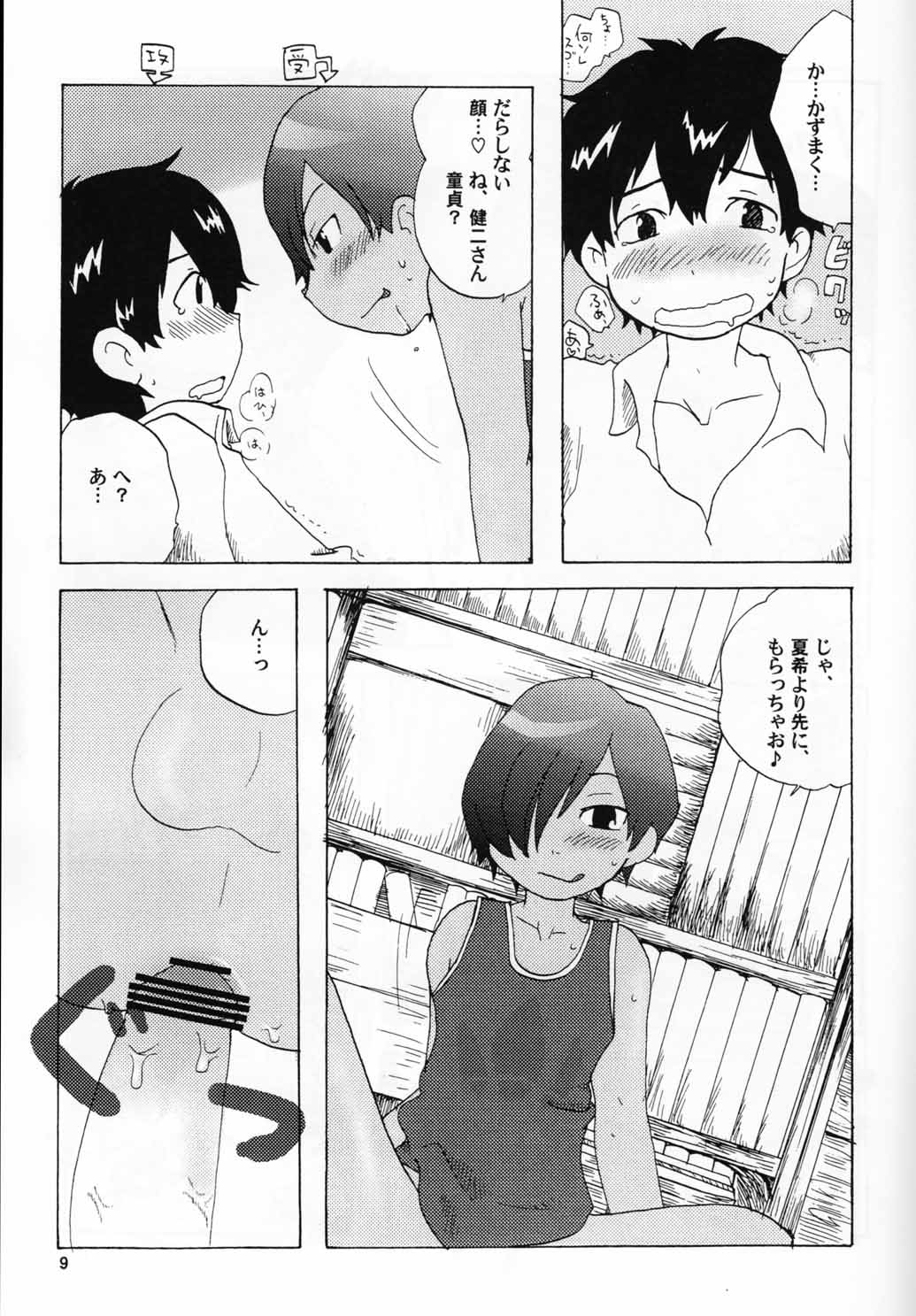 Sabishigari no Usagi-chan ni Kara-kara ni Naru Made Amaerarete Mitai Hon page 6 full