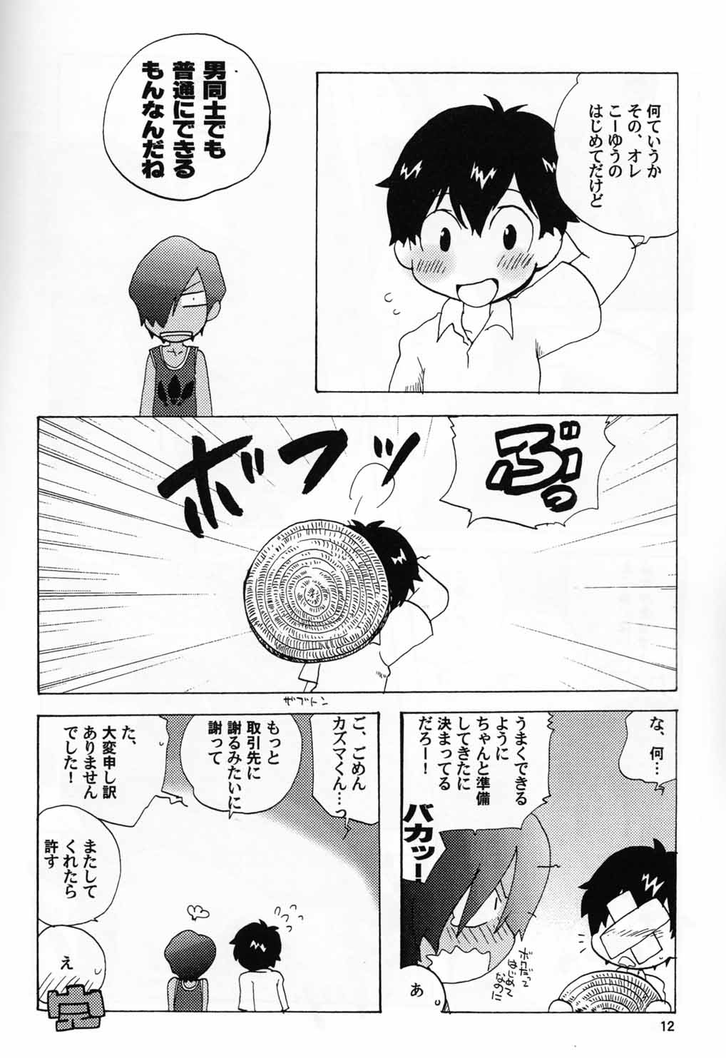Sabishigari no Usagi-chan ni Kara-kara ni Naru Made Amaerarete Mitai Hon page 9 full