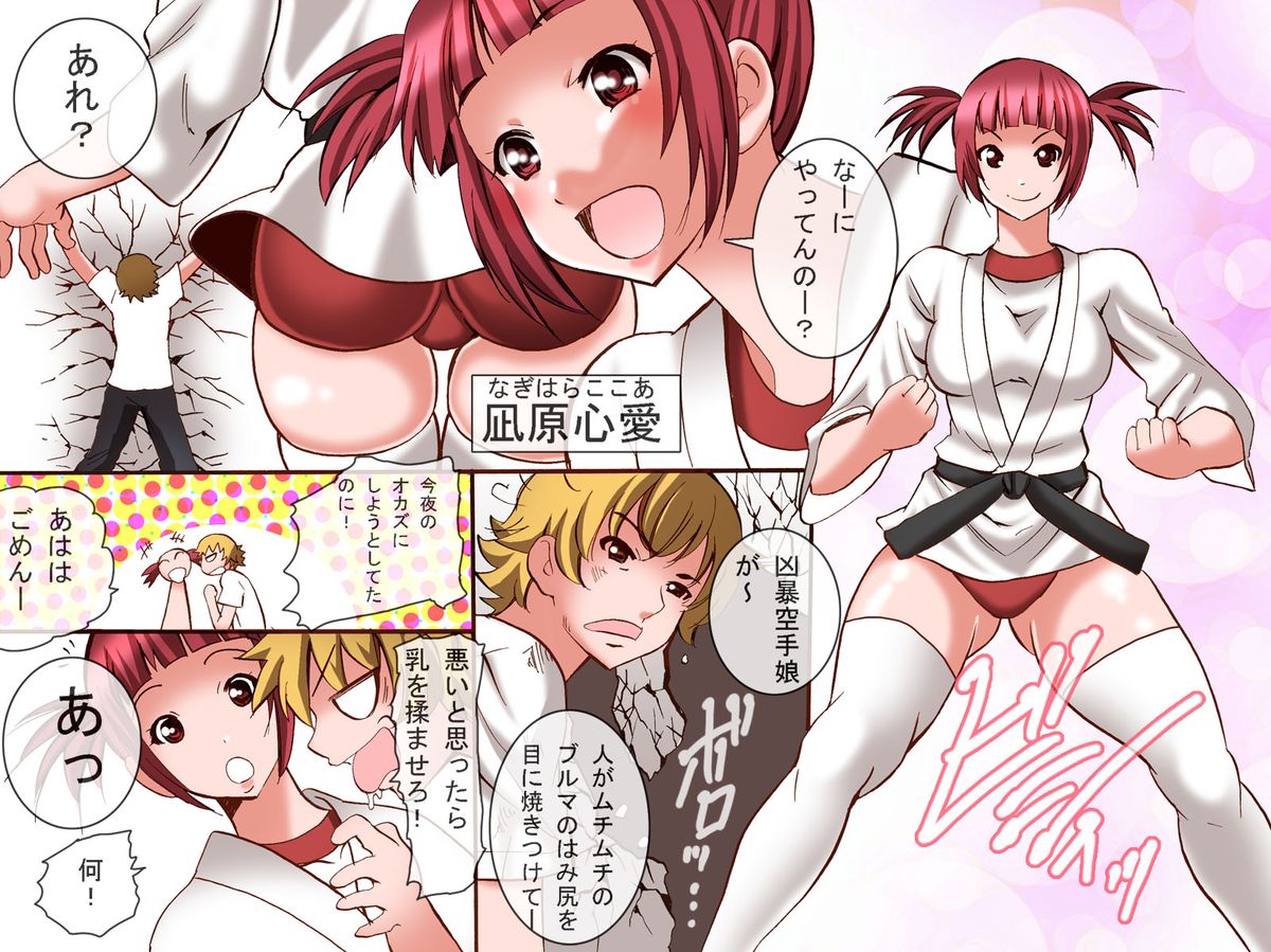 Joshi Sousa o Dekiru RemoCon ~ Joshi o Jikan Teishi Shitari Koudou Sousa Shitari Yaritai Houdai page 4 full