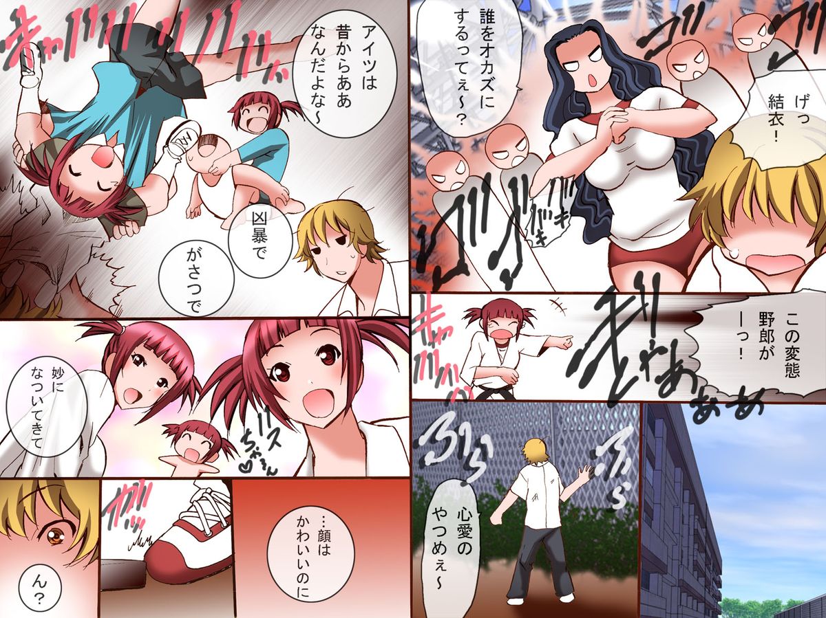 Joshi Sousa o Dekiru RemoCon ~ Joshi o Jikan Teishi Shitari Koudou Sousa Shitari Yaritai Houdai page 5 full