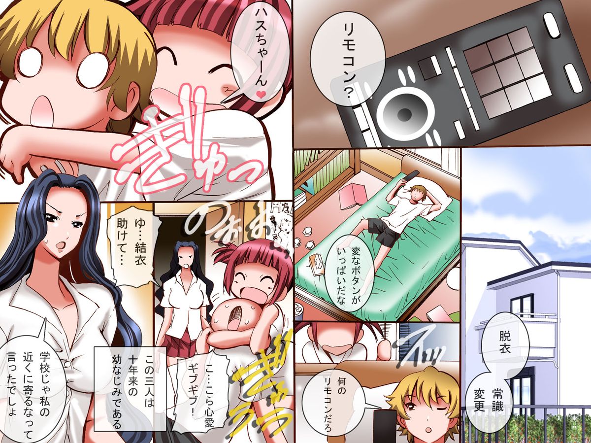 Joshi Sousa o Dekiru RemoCon ~ Joshi o Jikan Teishi Shitari Koudou Sousa Shitari Yaritai Houdai page 6 full