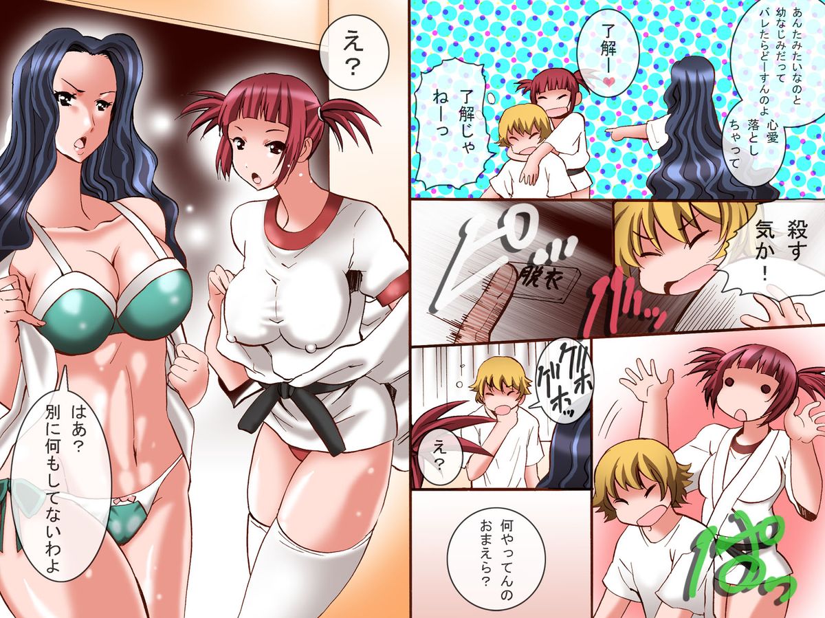 Joshi Sousa o Dekiru RemoCon ~ Joshi o Jikan Teishi Shitari Koudou Sousa Shitari Yaritai Houdai page 7 full