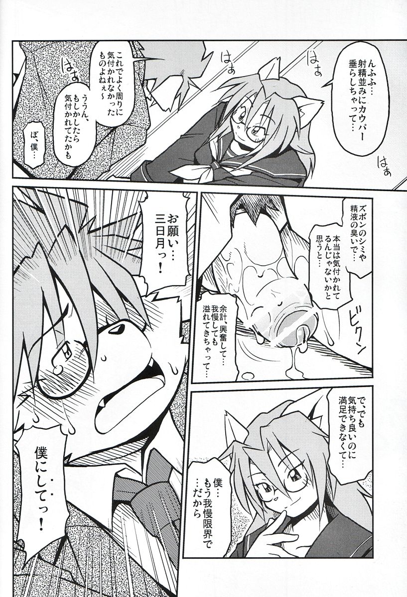 M page 10 full