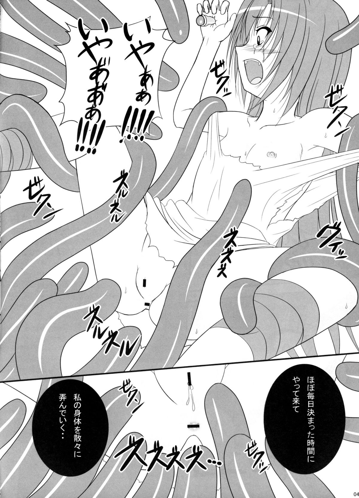 Pintsize - Itsuka Zenshin Funsha no Kuso Usagi page 3 full