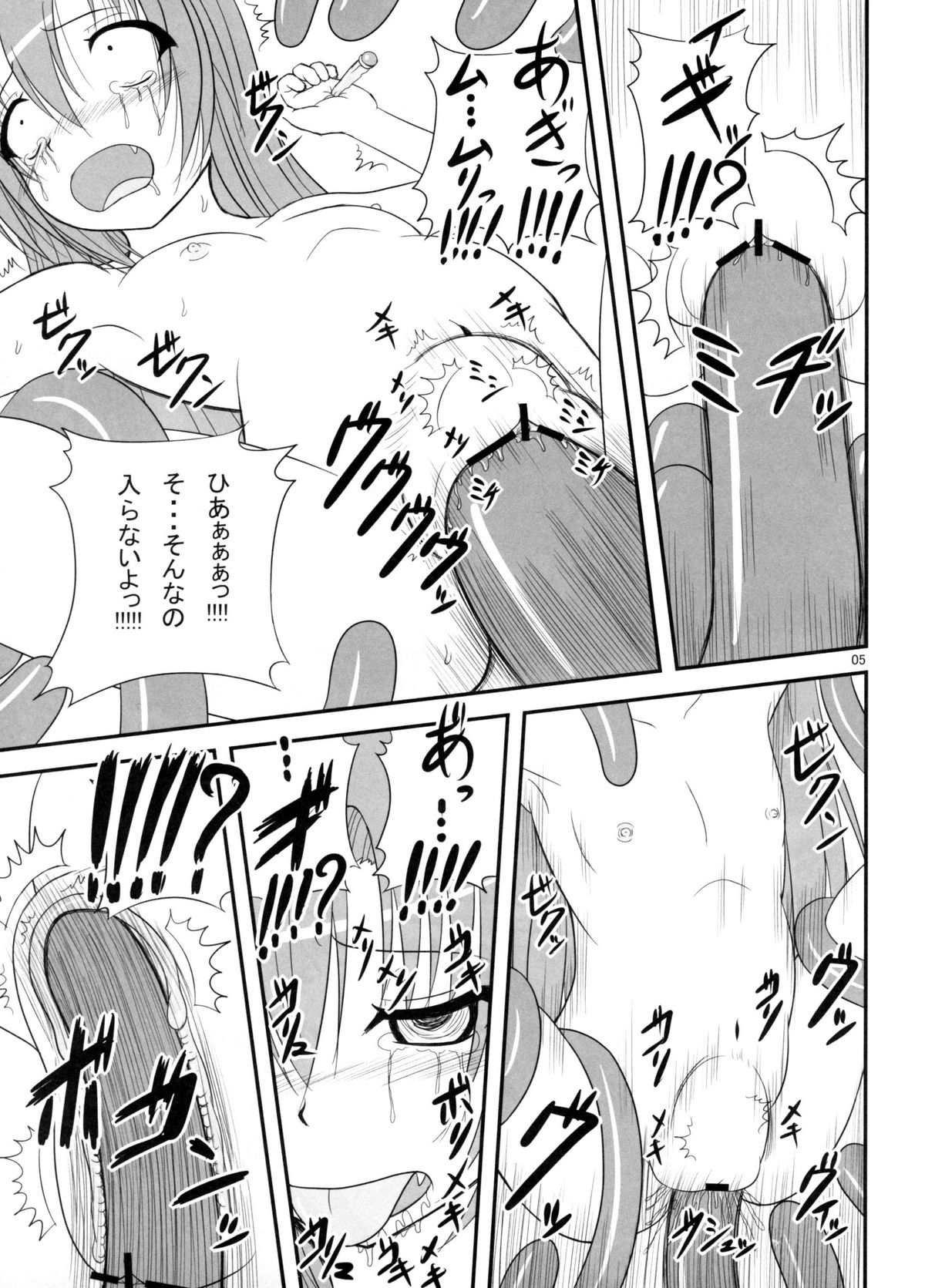 Pintsize - Itsuka Zenshin Funsha no Kuso Usagi page 4 full