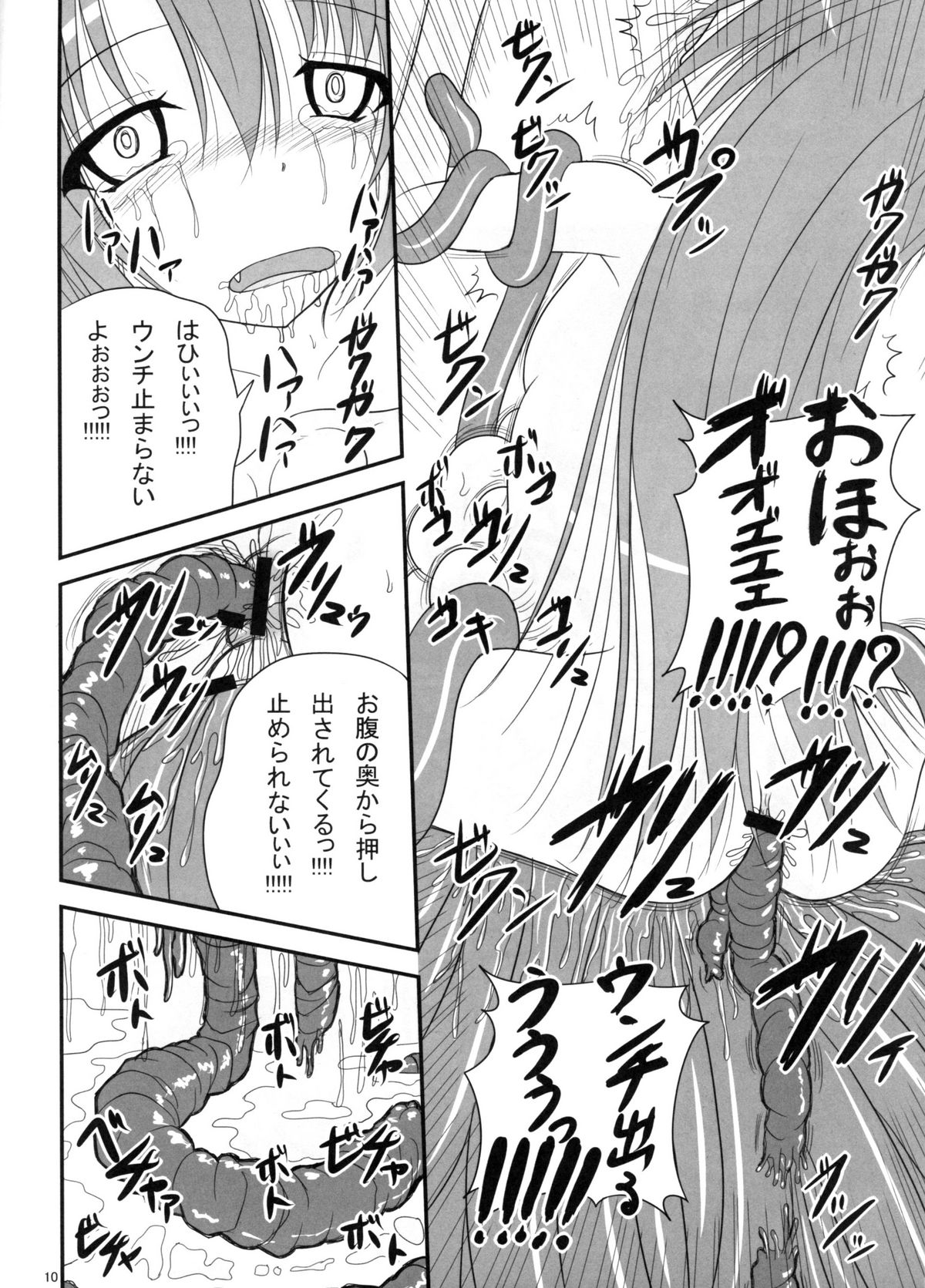 Pintsize - Itsuka Zenshin Funsha no Kuso Usagi page 9 full