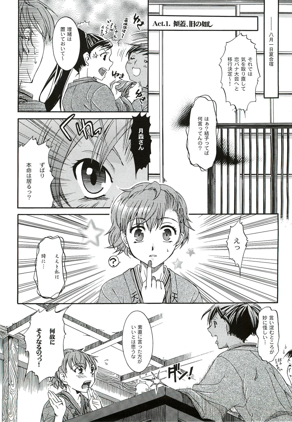 Kimi ni Kudaku Kokoro page 10 full
