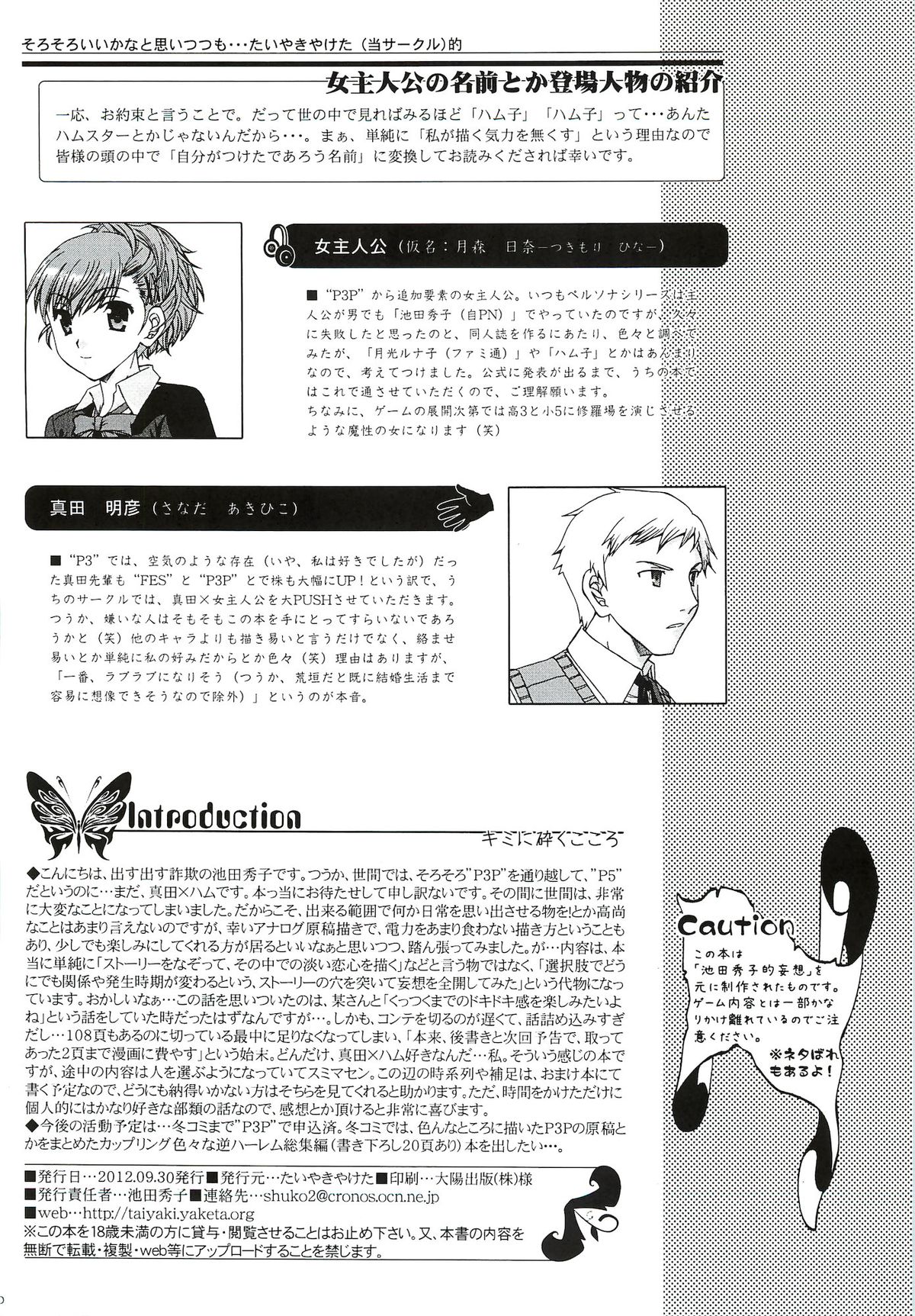 Kimi ni Kudaku Kokoro page 9 full