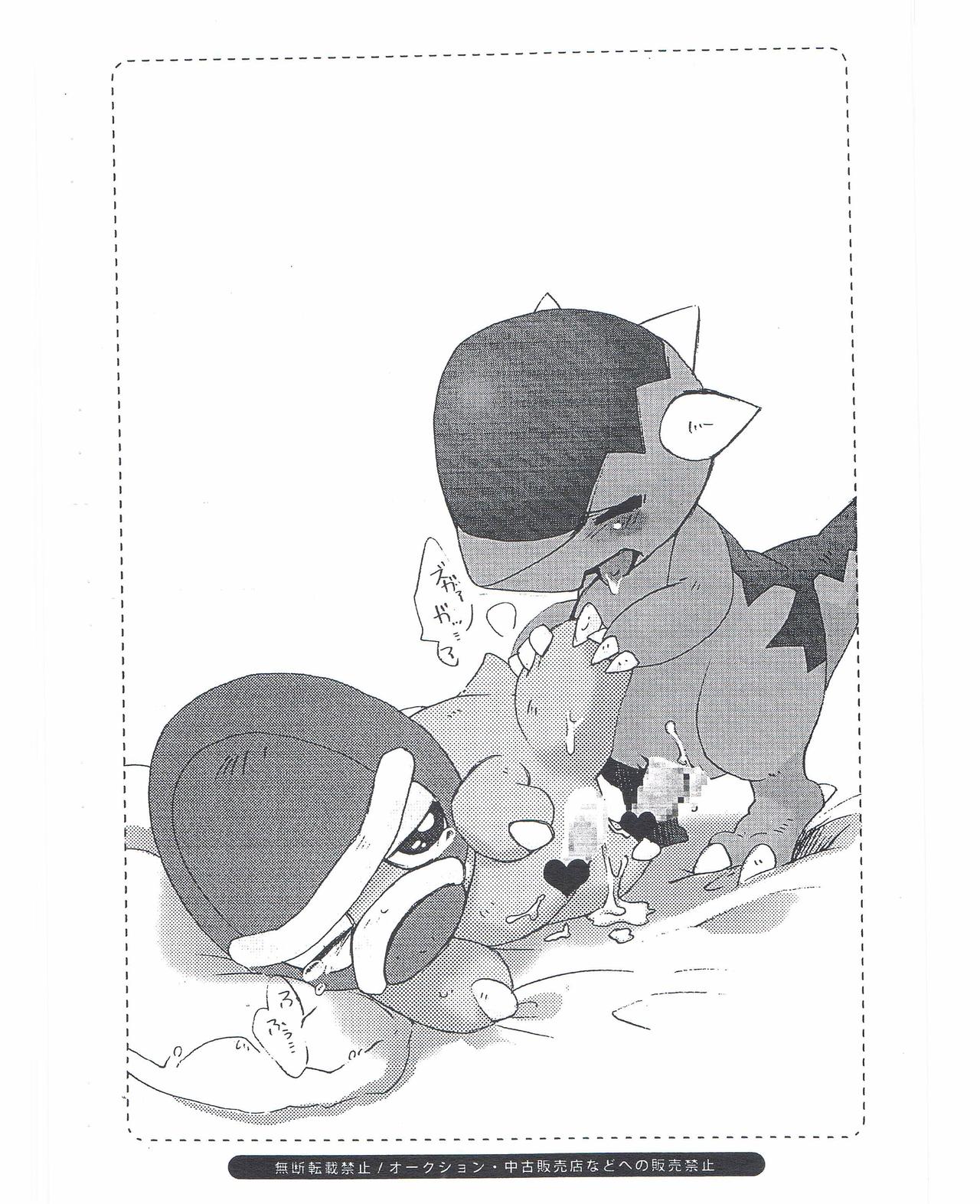 Kemono Baiten No. 4 page 6 full