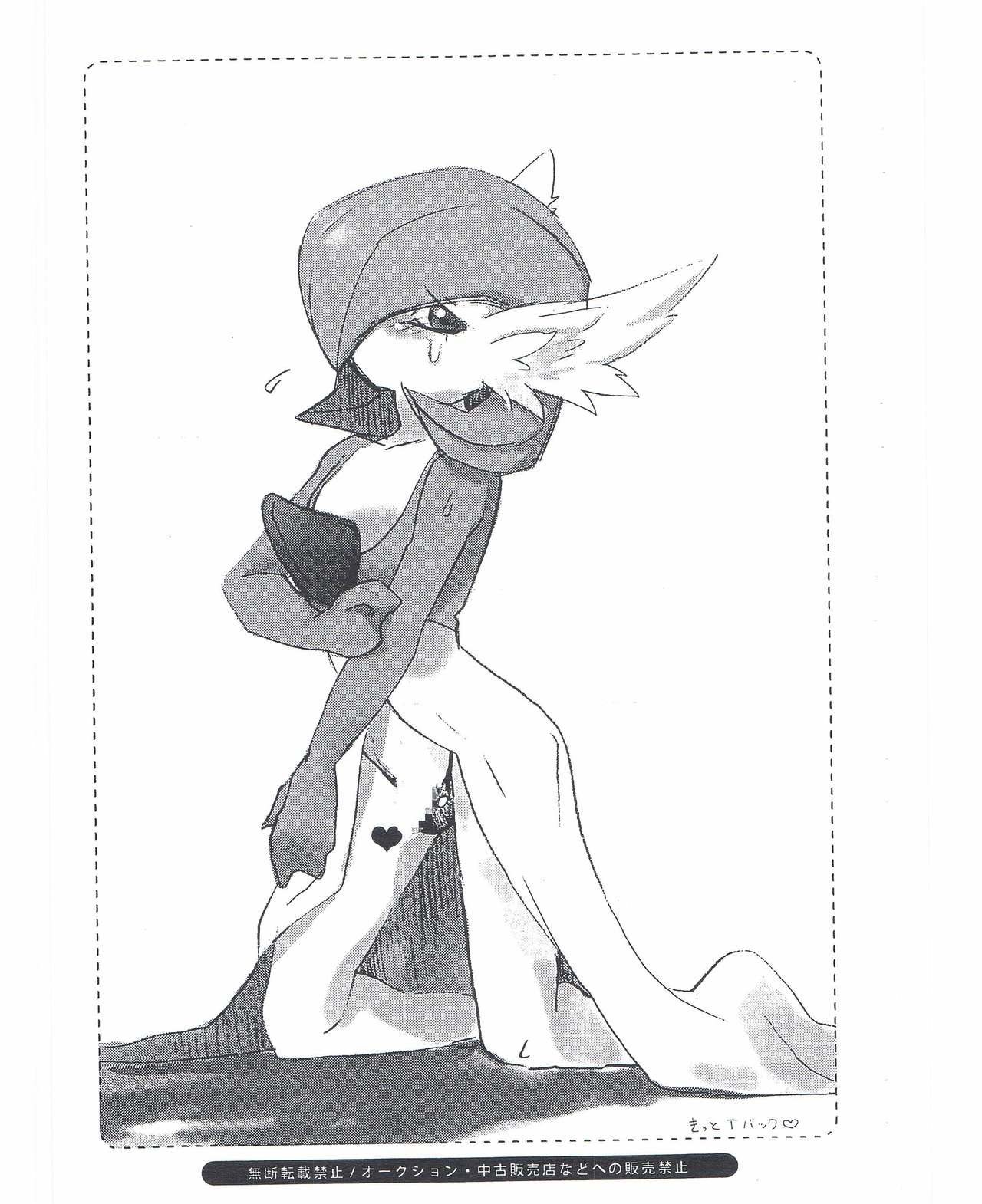 Kemono Baiten No. 4 page 9 full